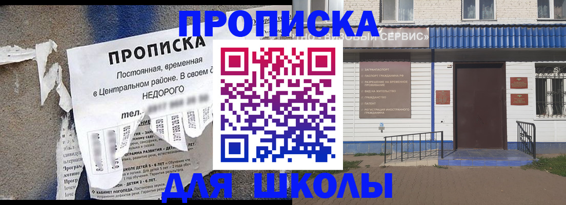 прописка 2025 в Сухиничи