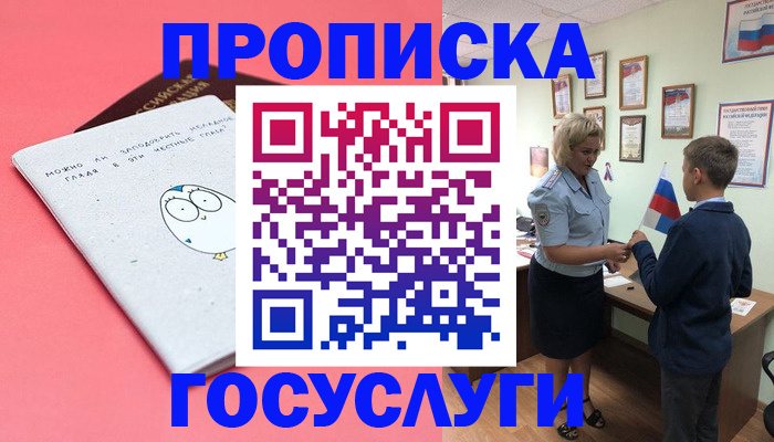 временная регистрация надежно в Сухиничи