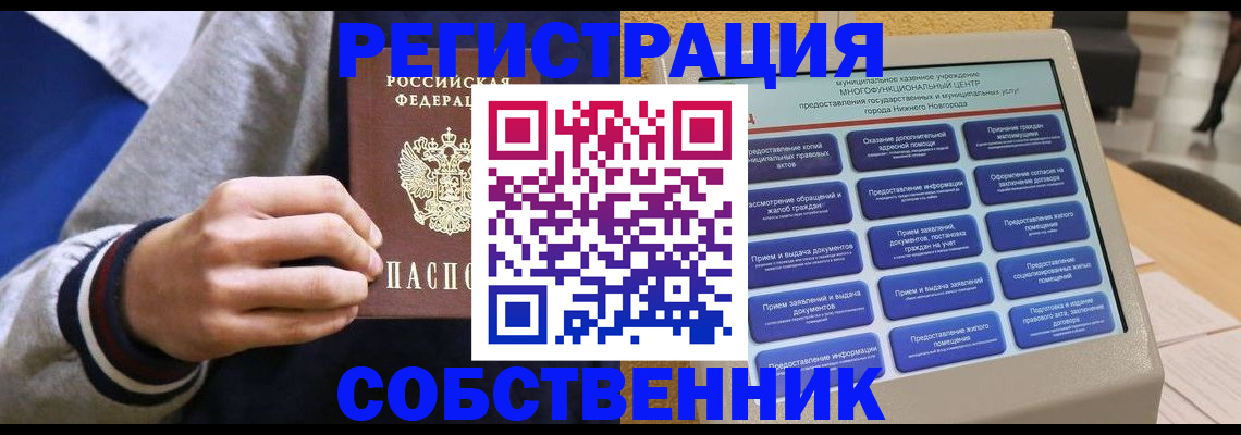 временная регистрация госуслуги в Сухиничи